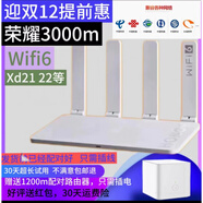 9成新華為WS5200四核TC7102 AX3千兆無(wú)線(xiàn)路由器wifi6雙頻3000兆家 榮耀3000兆送榮耀1200兆 (大于120平)