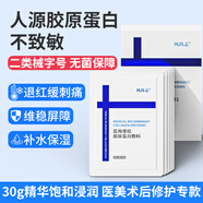風(fēng)尚志醫(yī)用重組膠原蛋白敷料械字號面膜形激光醫(yī)美術(shù)后修復(fù)保濕補水二類 1盒裝(5片/盒)