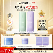 蘭芝雪紗絲柔隔離乳妝前防曬遮瑕30ml*2生日禮物送女友