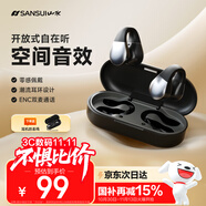 山水（SANSUI）W90S 藍(lán)牙耳機(jī)不入耳開放式 骨傳導(dǎo)概念無線耳夾式夾耳 運(yùn)動跑步通話降噪 適用于蘋果小米華為 黑