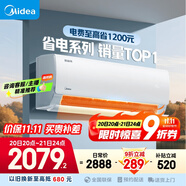 美的空調(diào) 大1.5匹 酷省電 新一級能效 變頻冷暖 省電壁掛式臥室掛機(jī) 國家補(bǔ)貼 KFR-35GW/N8KS1-1 