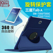 三星適用Tab A 8.0 SM-T350/T355C保護套P350平板旋轉(zhuǎn)殼P355C簡約 黑色 加鋼化膜 三星T350 - P355C