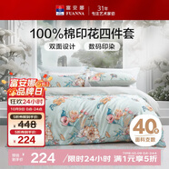 富安娜床上四件套 純棉100%全棉床單被套單雙人 夢(mèng)花間 203*229cm 綠