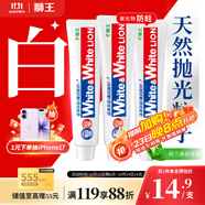 獅王（Lion）Whitewhite進(jìn)口美白牙膏荷蘭薄荷150g×3大白管去黃去牙漬
