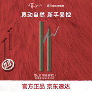 艾杜莎（Ettusais）隨星輕彩眼線液筆 透明黑0.35ml順滑細(xì)速干生日禮物女效期26/7/20