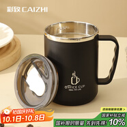彩致（CAIZHI）304不銹鋼馬克杯帶蓋高顏值大容量咖啡杯男女學(xué)生水杯黑色 CZ6650