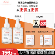 雅漾（Avene）恒潤(rùn)肌活保濕精華露30ML 補(bǔ)水提亮膚色敏肌面部精華液中秋禮物