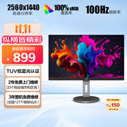 AOC 27英寸 2K高清 IPS廣色域 100Hz HDRMode TUV低藍(lán)光 雙向旋轉(zhuǎn)升降 節(jié)能辦公電腦顯示器 Q27N3S2