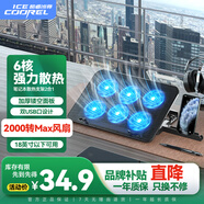 酷睿冰尊（ICE COOREL） 筆記本散熱器A9 筆記本折疊支架電腦增高桌散熱支架 兼容15.6英寸17.3英寸 聯(lián)想華為戴爾蘋果通用