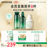 悅詩風吟（Innisfree）綠茶水光精華水乳160ml+100ml小綠瓶精華50ml套裝保濕舒緩