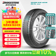普利司通（Bridgestone）汽車輪胎 225/65R17 102V H/L 400 配套昂科威/適配RAV4/CVR