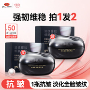 京潤珍珠（gNPearl）肽緊致精華霜50g 玻色因抗皺修護面霜淡化細紋保濕霜生日禮物