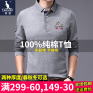 袋鼠（DAISHU）純棉長(cháng)袖T恤男秋冬季男士100%全棉體恤衫男裝翻領(lǐng)刺繡POLO領(lǐng)上衣 9582-灰色(常規厚度) 180/2XL