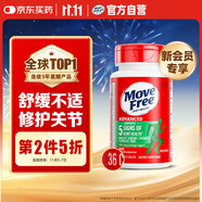 Move Free益節(jié) 氨糖軟骨素鈣片 綠瓶 36粒 維骨力 成人中老年 美國進口