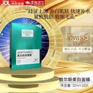 姣后（JOWHOO）（三盒）姣后 補水提亮褪黑面膜 男女通用 適合各種膚質(zhì) 孕婦能用 5盒50片