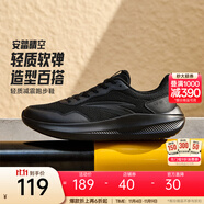安踏（ANTA）晴空丨新款跑步鞋男輕便運(yùn)動(dòng)鞋男減震慢跑鞋男鞋 基礎(chǔ)黑-5 39 （男6.5）