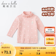 戴維貝拉（DAVE＆BELLA）洋氣兒童t恤女童寶寶長(cháng)袖上衣幼兒秋裝中大童打底衫幼兒套頭衫 橘粉 150 cm（建議身高140-150cm）