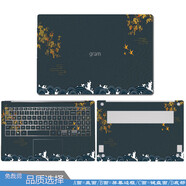 文枝適用于 2025款LG gram Pro16英寸電腦貼紙機身外殼保護貼膜16Z 款式4 ABCD面+抗藍光輻射屏幕膜+鍵盤膜