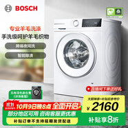 博世（BOSCH）10公斤全自動變頻滾筒洗衣機 家用10KG大容量 沖鋒衣洗 除菌除螨 三合一降噪夜間洗 專業(yè)羊毛洗護 【果然白】WGA252ZA1W