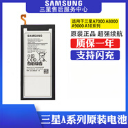三星A9000電池原裝a7000 a8000 a9000手機A7A8A9 a5100 a7100原廠(chǎng) 三星A7000電池【送工具】