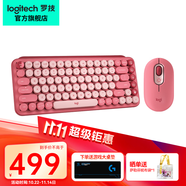 羅技（Logitech）POP Keys機(jī)械鍵盤無線藍(lán)牙雙模鍵鼠套裝辦公送女友女生禮物 POP鍵鼠套裝 電幻粉