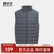雪中飛經(jīng)典新款基礎(chǔ)舒適輕薄羽絨便捷短款保暖羽絨小馬甲輕盈便攜舒適 朱墨灰|8C83-男 2XL 180/100A