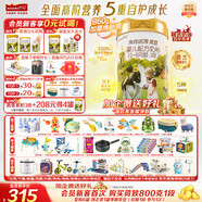 海普諾凱1897荷致荷蘭優(yōu)質奶源嬰兒配方奶粉1段(0-6月齡)860g【高量乳鐵蛋白】