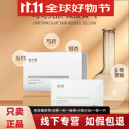 曲中周（QUZHONGZHOU）祛斑套盒旗艦曲凈顏方凍干粉點(diǎn)斑點(diǎn)痣后產(chǎn)品修護滋養細致毛孔 當歸潤膚精華面膜