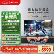 索尼（SONY）KD-85X85K 85英寸 4K HDR 全面屏智能電視 廣色域 120Hz 客廳巨幕
