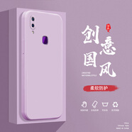 小寸心vivoX21I手機(jī)殼X21S液態(tài)殼X21后置指紋全包軟硅膠防摔保護(hù)套新款鏡頭 vivoX21I草紫色-YT000純色