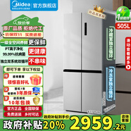 美的（Midea）政府補(bǔ)貼20% 雙系統(tǒng)540冰箱531十字對(duì)開門多門一級(jí)能效雙循環(huán)凈味風(fēng)冷無(wú)霜大容量家用四開門電冰箱 【雙系統(tǒng)】MR-531WSPZE谷雨灰