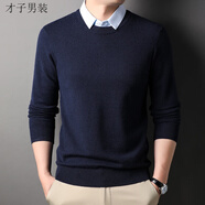 才子（TRIES）男羊/絨假兩件商務(wù)休閑純色保暖襯衫領(lǐng)長(cháng)袖毛衣T恤 才子男裝藏青001 M