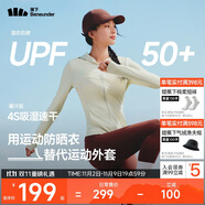 蕉下（beneunder）運動(dòng)防曬衣女超輕薄DS836吸汗防曬服防紫外線(xiàn)顯瘦戶(hù)外橡灰米L