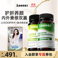 losoki美國護養肝片水飛奶薊草養肝護肝男女保健熬夜喝酒護肝膠囊 【他護肝她養顏】護肝片60粒+復合維生素60粒套組