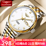 冠琴（GUANQIN）手表男全自動機械表男款商務雙日歷男士手表夜光防水瑞士品質(zhì)腕表 羅馬鋼帶間金白面【升級版】