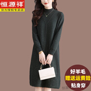 恒源祥高檔100%羊毛連衣裙女秋冬大碼胖mm洋氣亮片毛衣裙配大衣的打底裙 深灰色 M 建議96-110斤