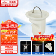 潛水艇（Submarine）T型防臭內(nèi)芯即插即用5公分PVC下水管徑適用 本品牌地漏原裝內(nèi)芯