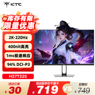 KTC 27英寸2K 220Hz高刷 10bit色深 FastIPS 快速液晶顯示屏外接筆記本電腦顯示器H27T22S新一代