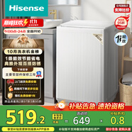 海信（Hisense）波輪洗衣機全自動 8公斤大容量波輪健康家用租房宿舍一級能效WT80N1Q以舊換新家電補貼20%