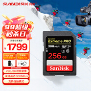 閃迪（SanDisk）256GB SD內(nèi)存卡 V90 8K/4K U3 C10 高速相機(jī)存儲(chǔ)卡 讀速300MB/s 寫速260MB/s 影院級高清拍攝