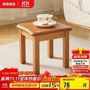 家逸實(shí)木凳子沙發(fā)凳幾凳客廳換鞋凳簡(jiǎn)約小板凳墊腳凳兒童凳