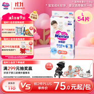 花王妙而舒紙尿褲L54片(9-14kg)大號嬰兒尿不濕柔軟親膚安心舒睡
