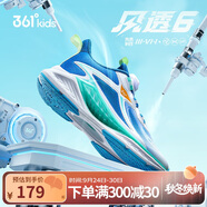 361°風(fēng)透6.0|兒童跑鞋25夏季男女童輕彈透氣專業(yè)運(yùn)動(dòng)鞋 藍(lán)39