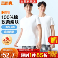 宜而爽【2件裝】100%純棉男士短袖羅紋打底衫T恤汗衫圓領(lǐng)大碼全棉老頭衫