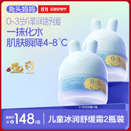 兔頭媽媽兒童面霜輕薄透氣滋潤保濕潤膚夏季曬后舒緩0-3歲涼涼霜45g*2