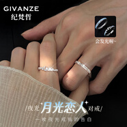 紀(jì)梵哲輕奢情侶戒指求婚對(duì)戒紀(jì)念日表白生日禮物送女朋友送老婆送愛人 月光戀人夜光對(duì)戒