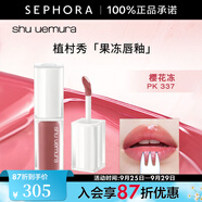 植村秀（Shu uemura）絹感潤護(hù)水光鏡面果凍唇釉唇蜜 5.4g，KG PK 337 櫻花凍