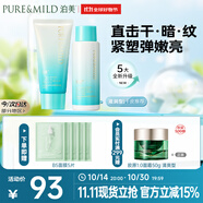 泊美新植物菁盈粹琉璃精華水乳套裝(60ml+50g)抗氧緊致抗皺淡紋滋潤型