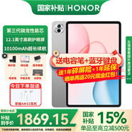 榮耀平板電腦10 12.1英寸平板電腦2.5K高清120Hz高刷護眼屏 網(wǎng)課學(xué)習(xí)影音追劇娛樂二合一游戲辦公Pad 【標準版】12GB+512GB 蒼山灰 官方標配