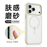 豪睿適用蘋(píng)果17promax手機殼iphone17磁吸air橙色磨砂透明Air感pro防摔max防指紋16pro系 灰色 保護套*磁吸軟殼*按鍵保護